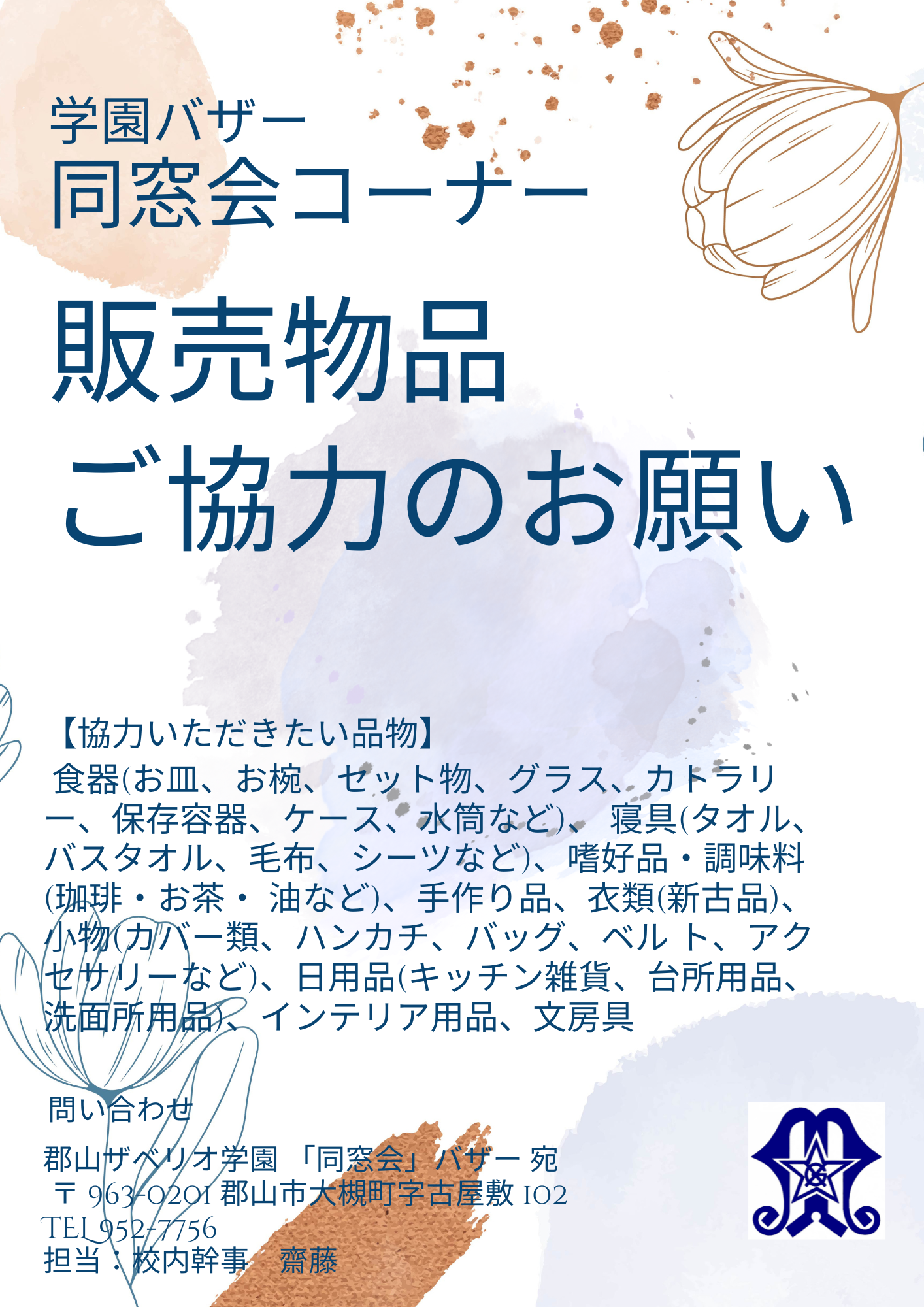 新古品です。よろしくお願いします。 【公式通販】